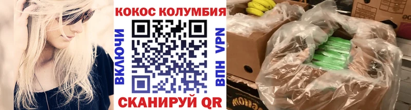 Купить где  Касли  Cocaine Columbia 