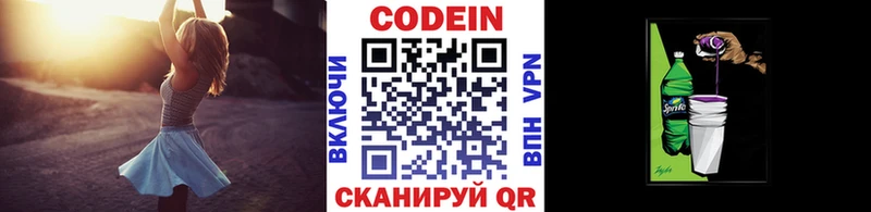 Купить где  Касли  Codein Purple Drank 