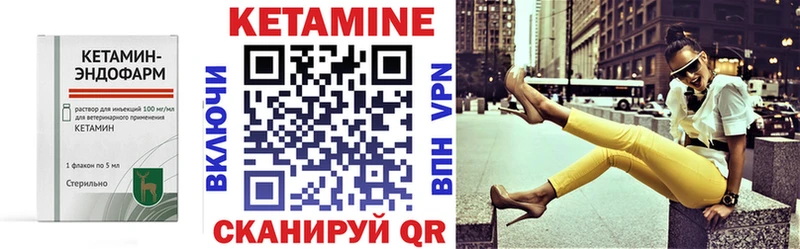 КЕТАМИН VHQ  Купить  Касли 