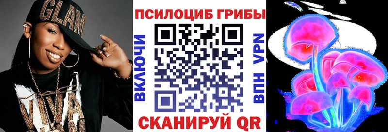 Псилоцибиновые грибы MAGIC MUSHROOMS  Купить закладки  Касли 